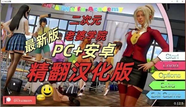 二次元老婆学院_Waifu Academy 攻略要点 详情图 3